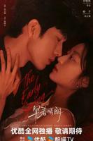 早春晴朗1-24集完整